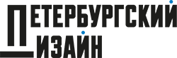 Петербургский дизайн
