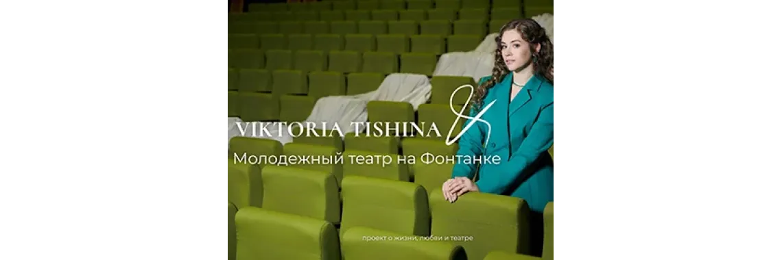 Санкт - Петербург - город гармонии, культуры и моды