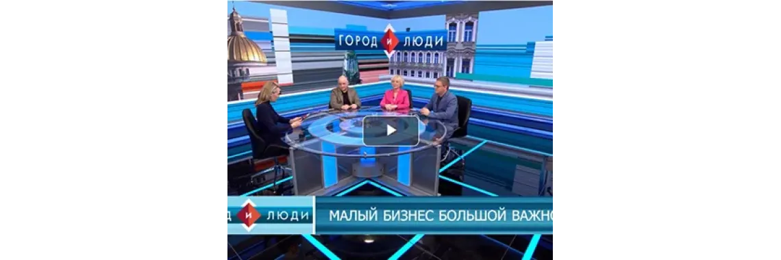 Виктория Тишина, Евгений Бакланов, Дмитрий Яшкин. Малый бизнес большой важности